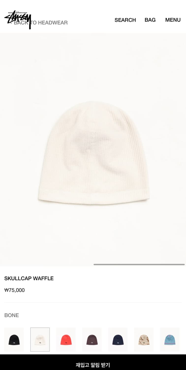 스투시 SKULLCAP WAFFLE 화이트 비니 상품이미지2