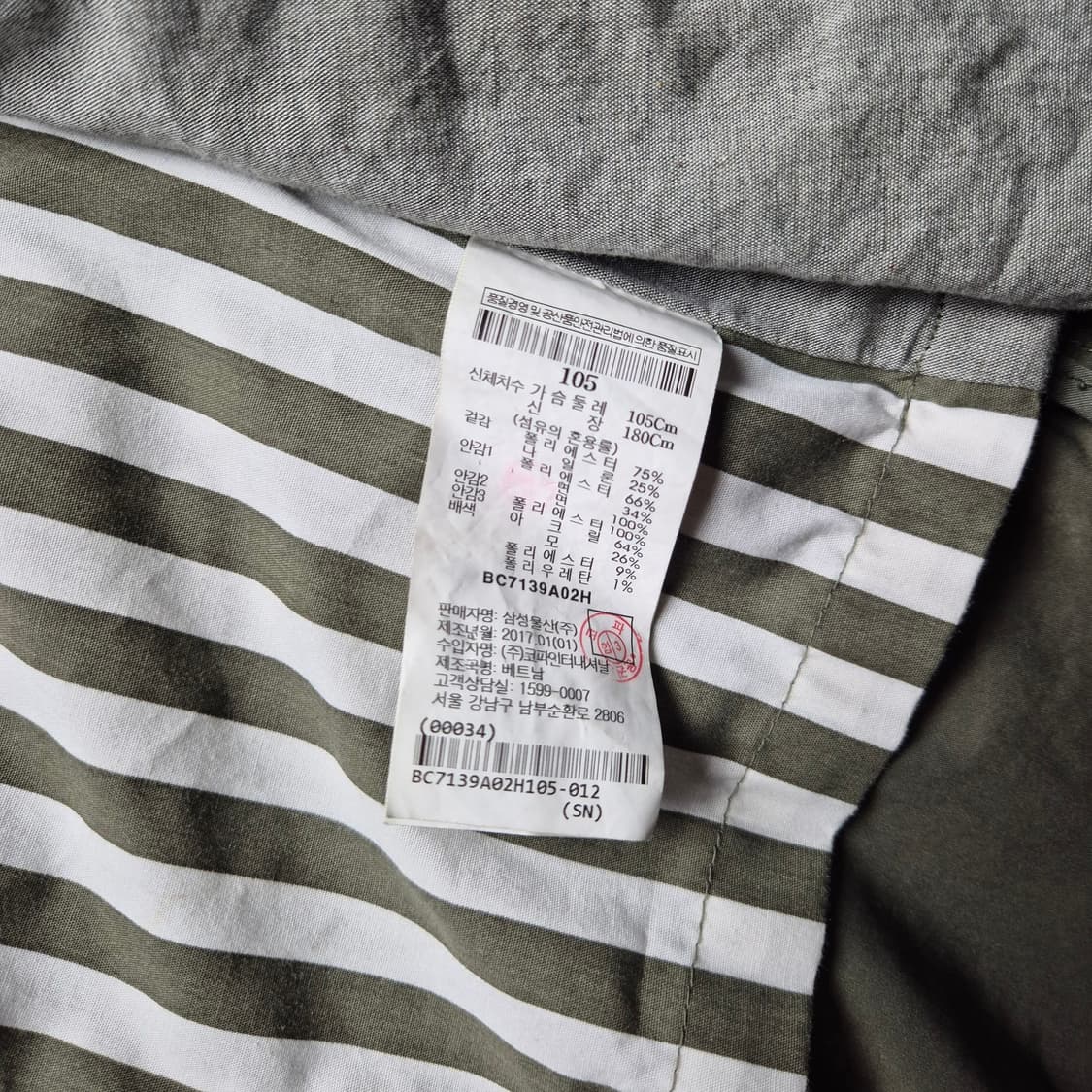 [105] 빈폴 디테처블 카라 덱자켓 상품이미지9