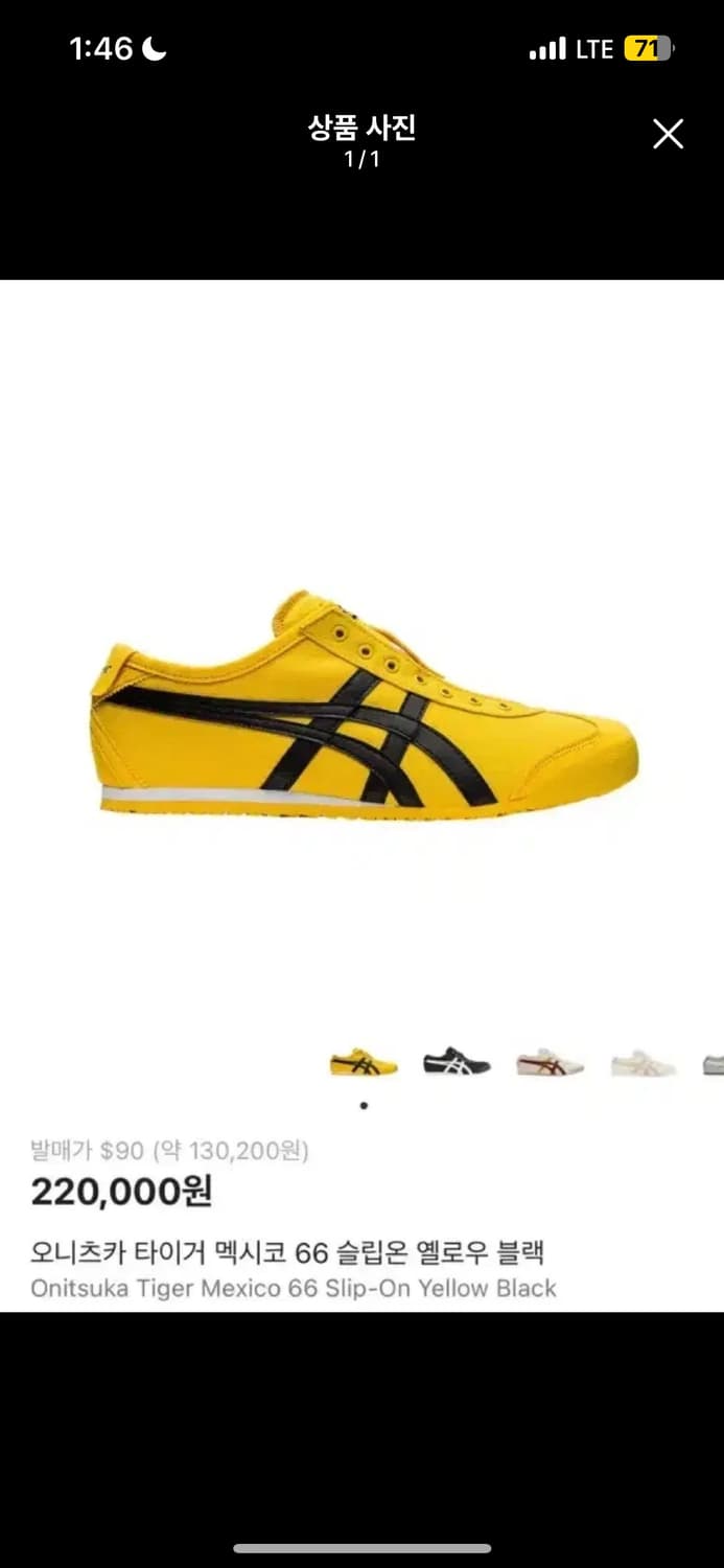 (새상품) 오니츠카 타이거 멕시코66 슬립온 상품이미지1