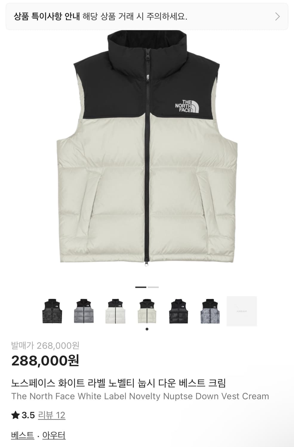 노스페이스 눕시 조끼 패딩 상품이미지1