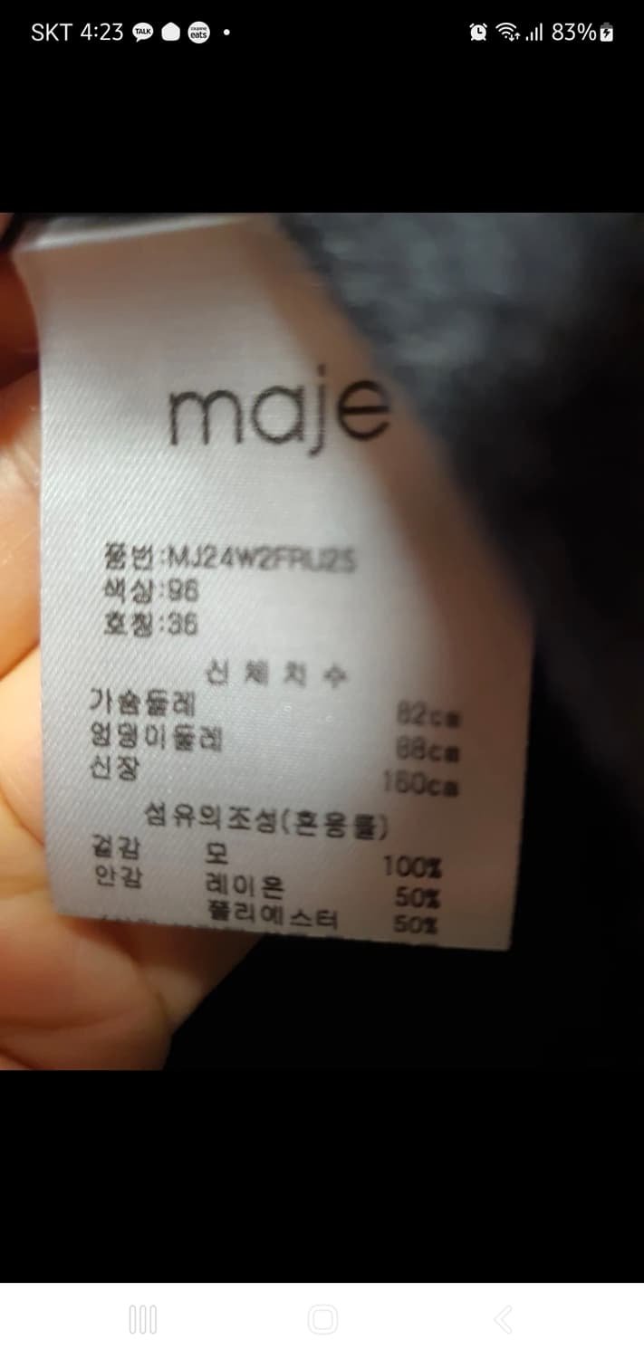 Maje  그레이 롱 코트 36사이즈 새상품급 상품이미지5