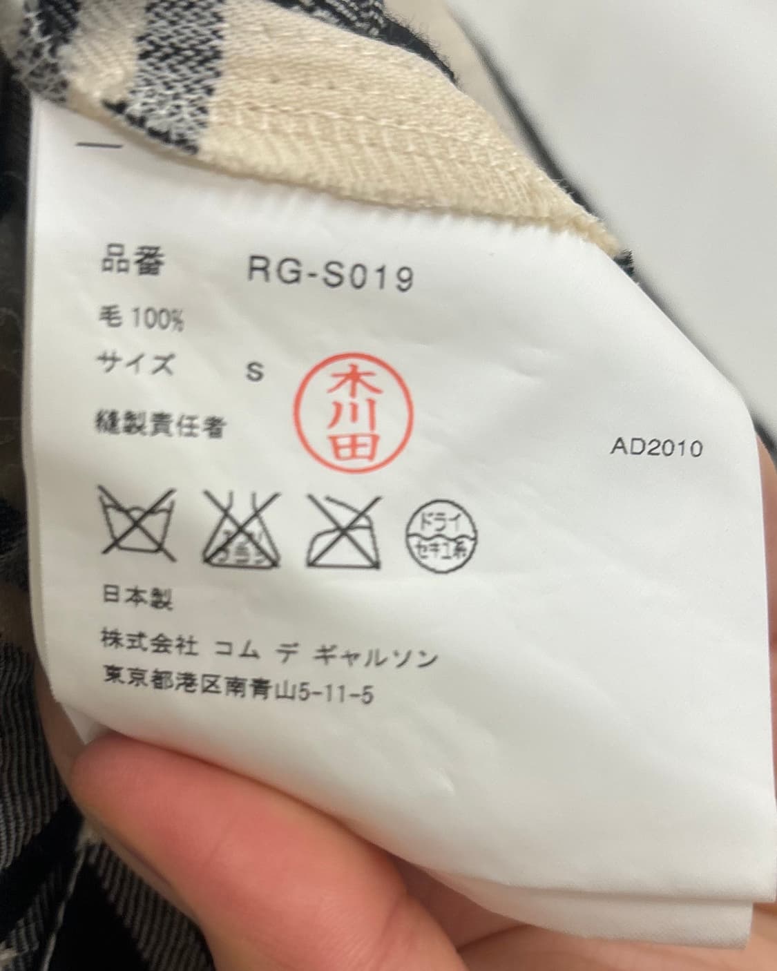 꼼데 가르송 체크 플레어 롱 스커트 상품이미지9