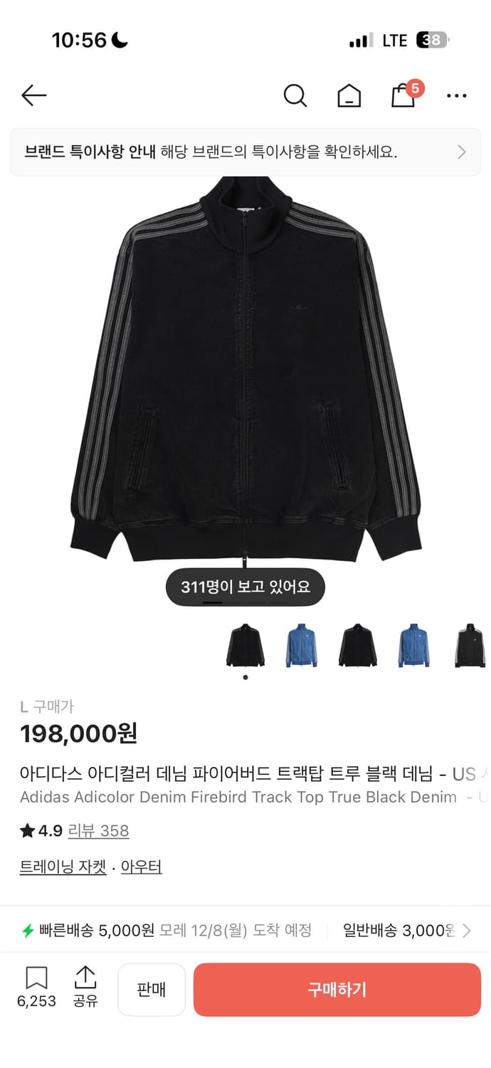 아디다스 데님 파이어버드 US L KR XL 판매합니다 상품이미지1