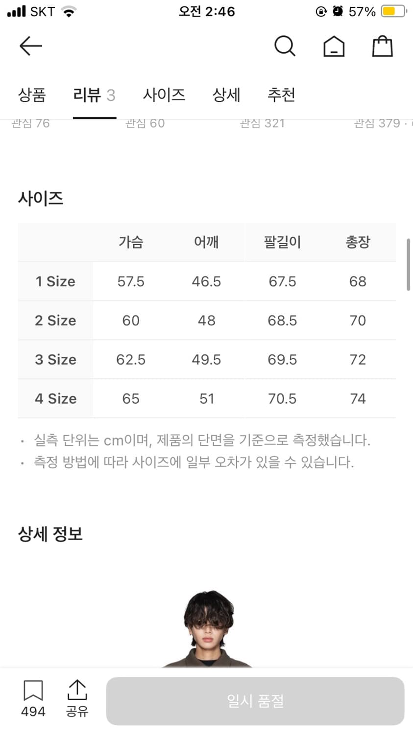 [2] 23fw산산기어 컴파운드 플리스 탑 머드 카키 상품이미지2