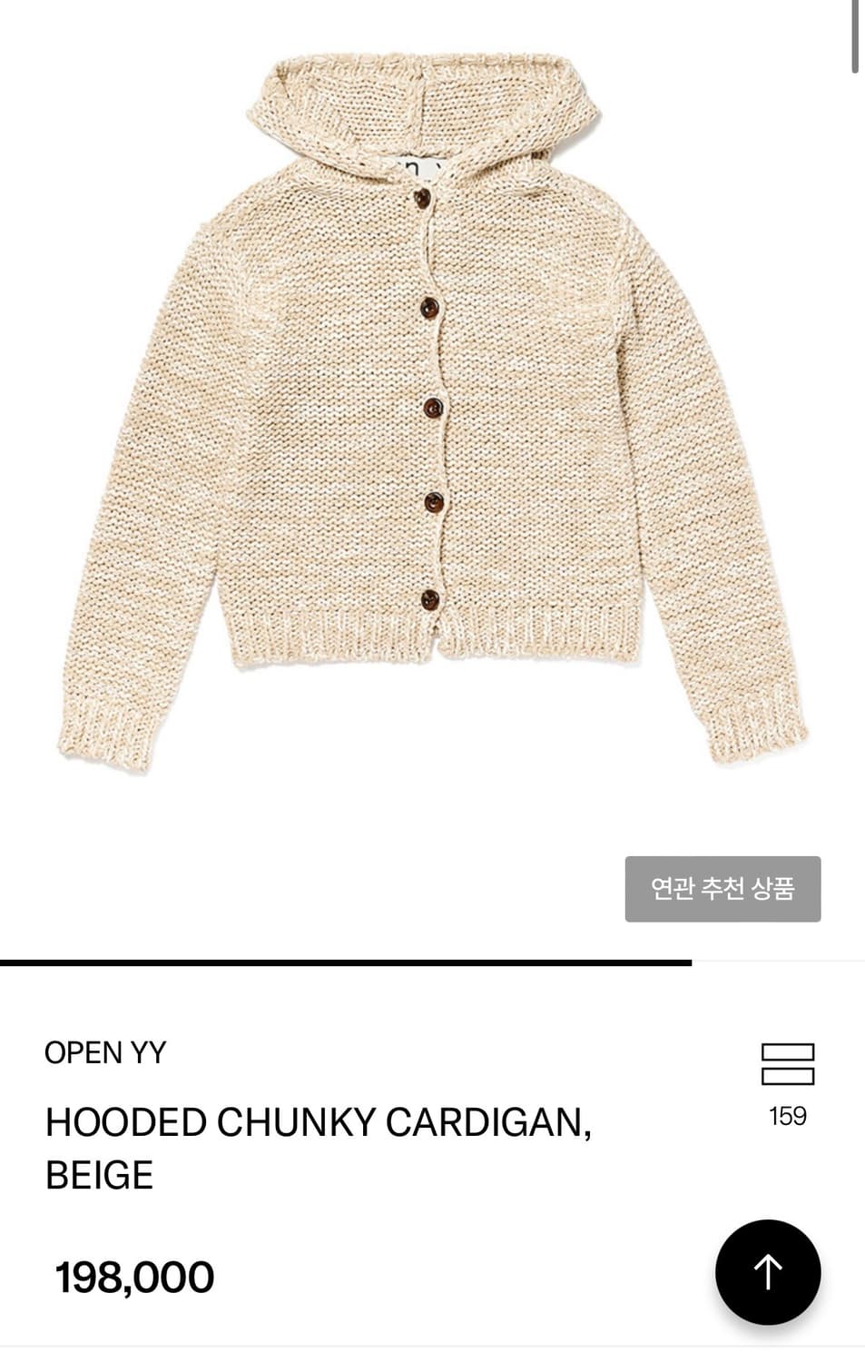 OPEN YY HOODED CHUNKY CARDIGAN, BEIGE 상품이미지1