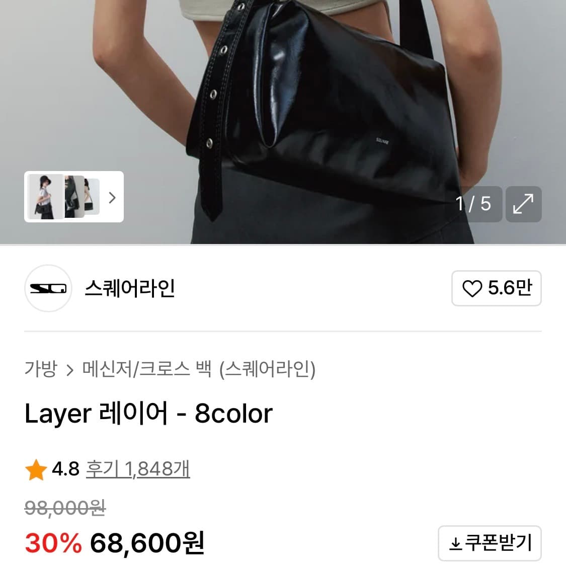 스퀘어라인 Layer 레이어 가방 블랙 상품이미지1