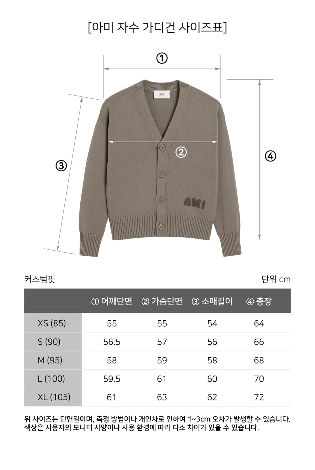 [새상품] [정품] 아미 크로셰 가디건 남여공용 상품이미지3