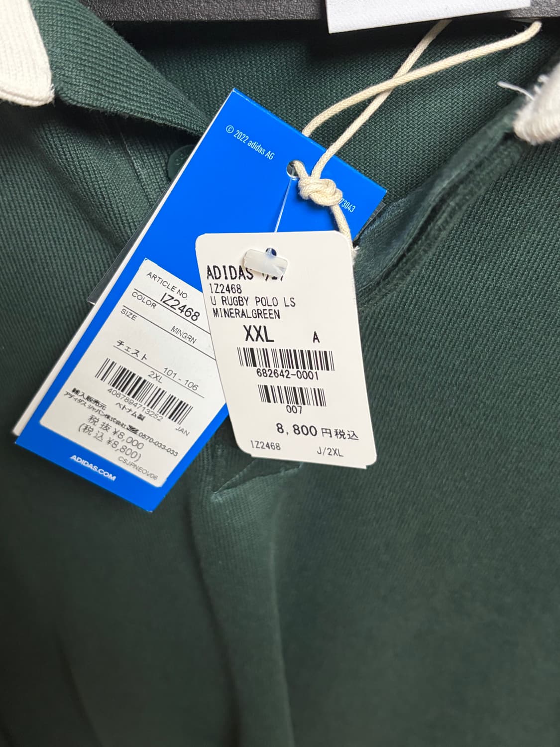(새상품)아디다스 럭비 폴로셔츠 그린 2xl 상품이미지5