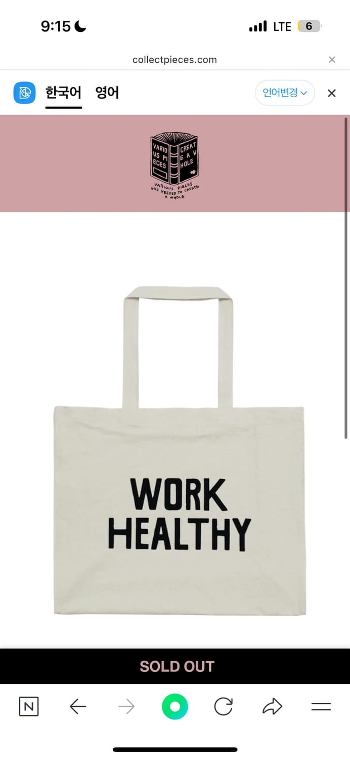 컬렉트피시스 마켓백 상품이미지1