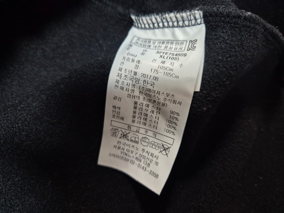 미즈노 남성 하이넥 기모 패딩 피스테 XL 상품이미지8