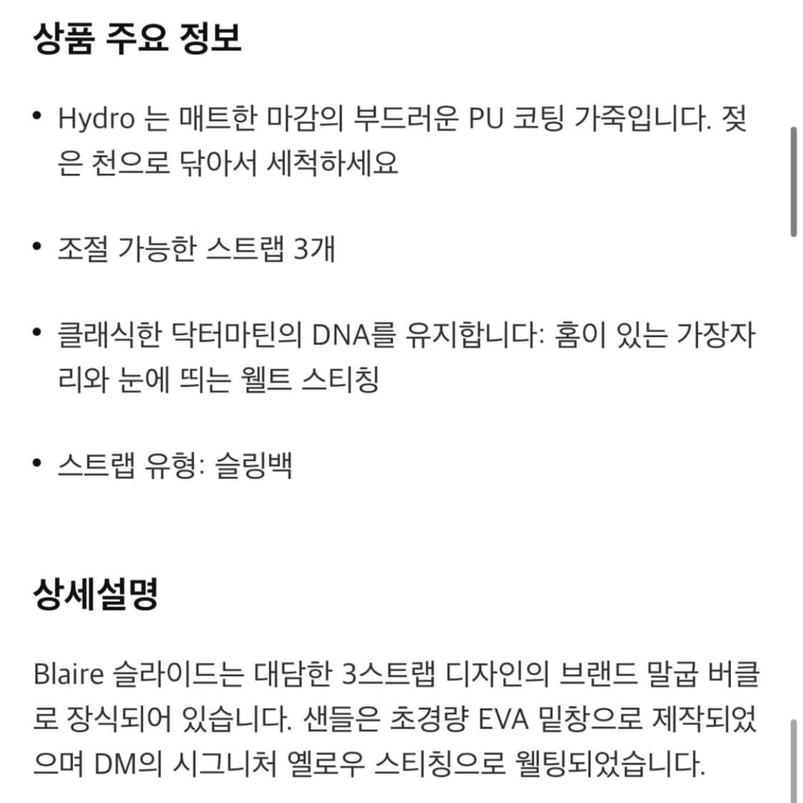 닥터마틴 블레어 슬라이드 240 상품이미지2