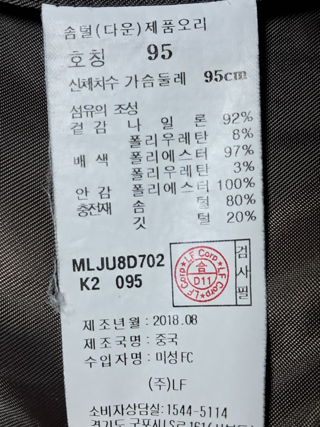 마에스트로 경량 패딩조끼 95 상품이미지10