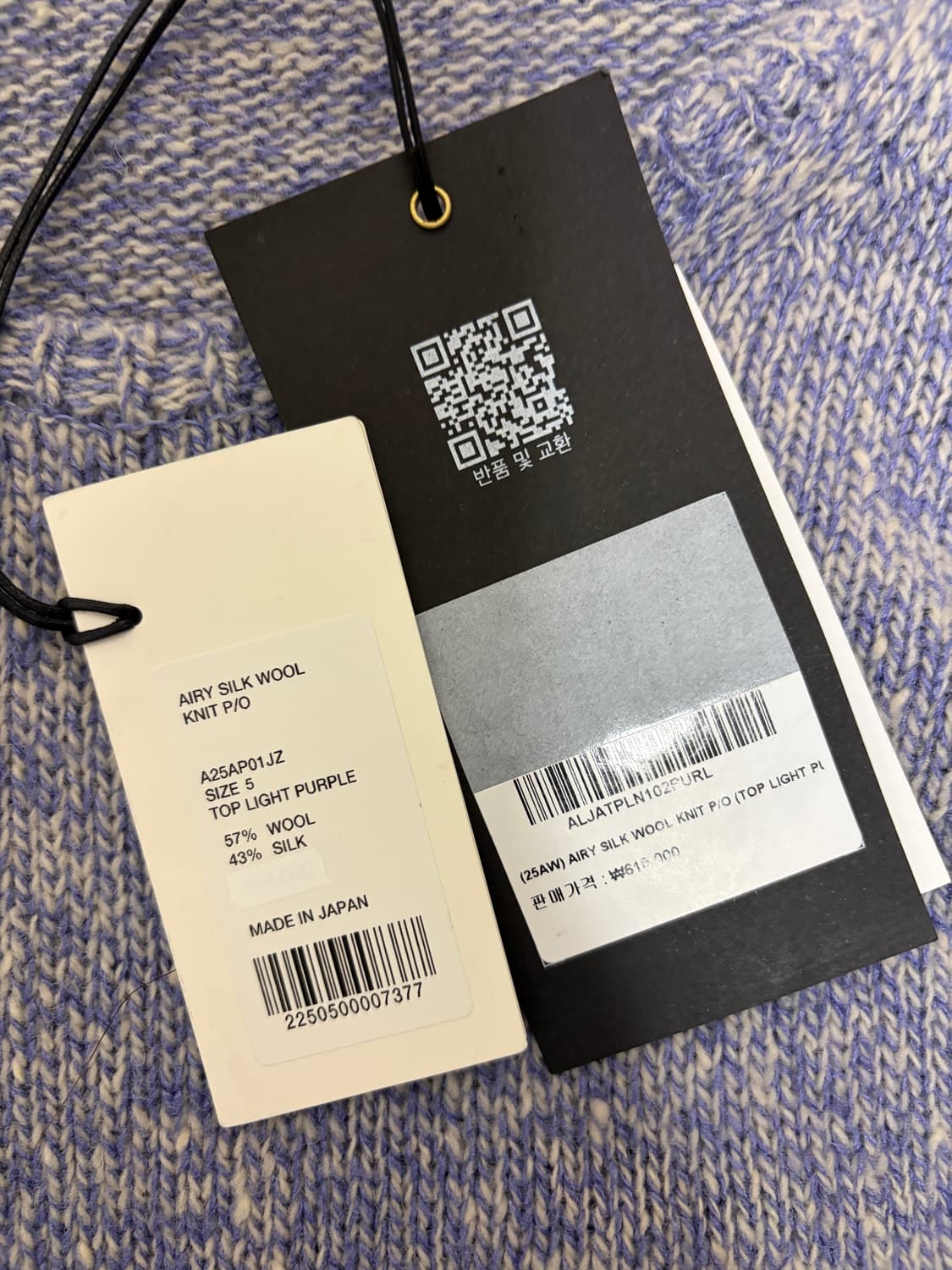 25fw 오라리 에어리 실크 울 니트 5사이즈 상품이미지5