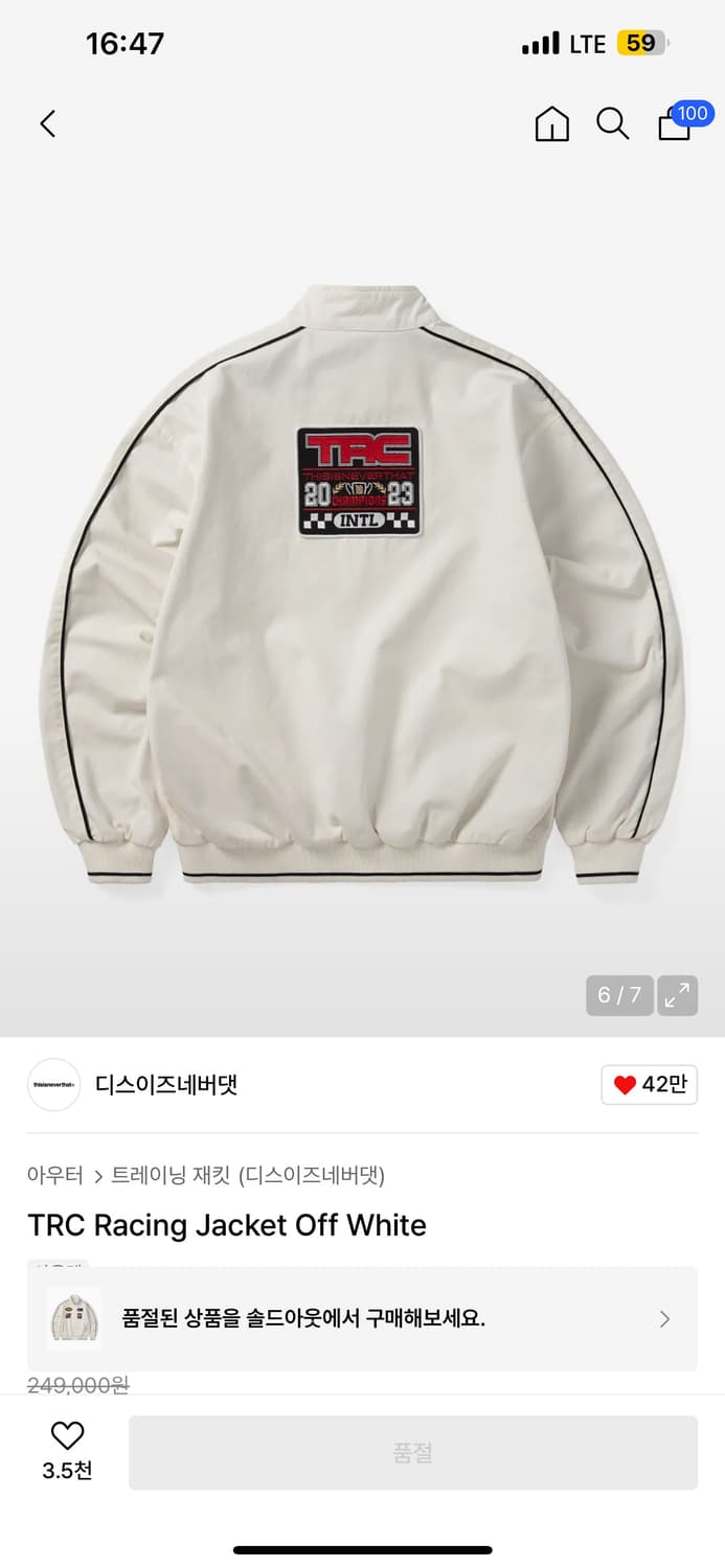 디스이즈네버댓 TRC Racing Jacket Off White 상품이미지4