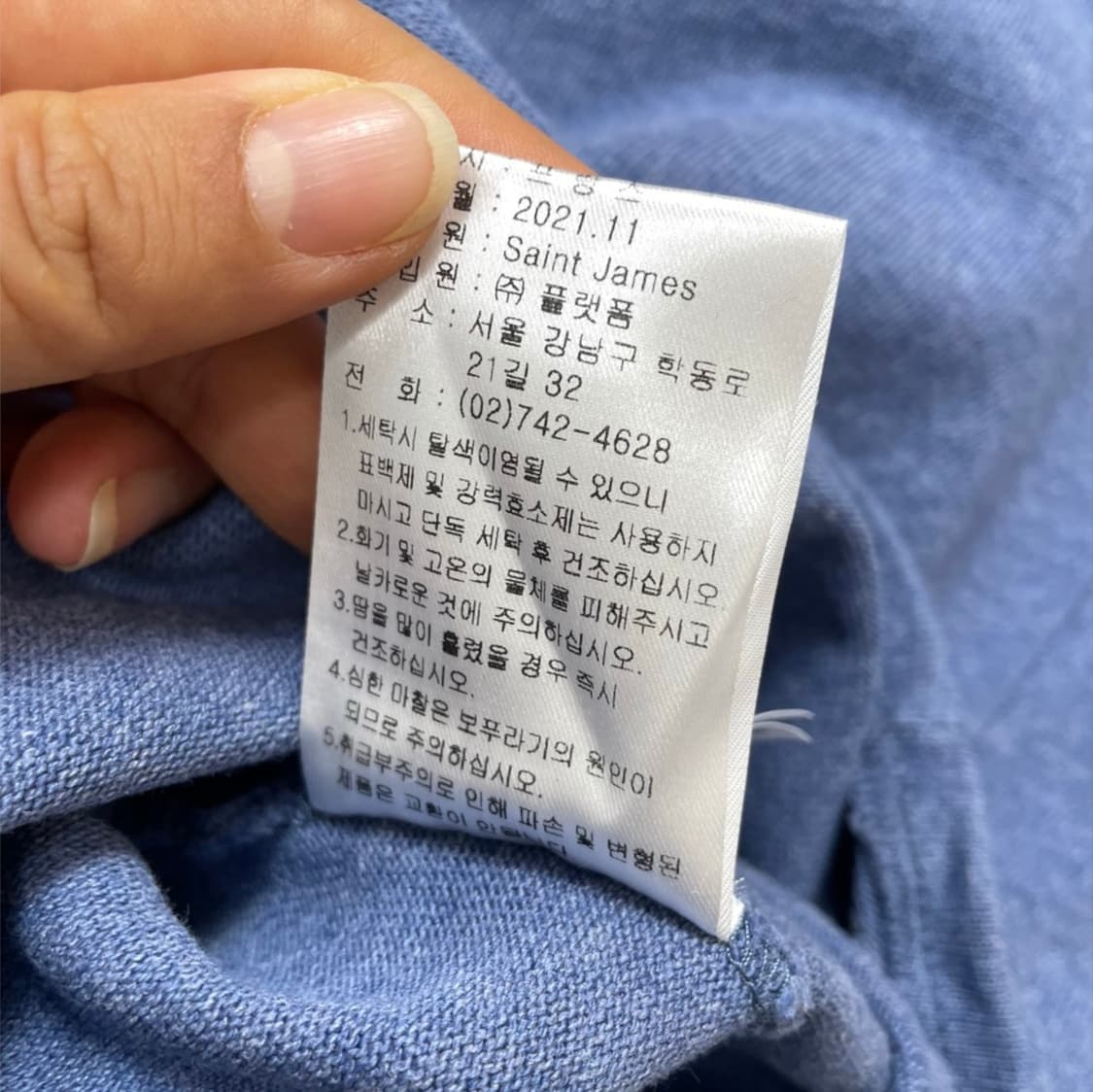 세인트제임스 솔리드 블루 길도 U 보트넥 긴팔 티셔츠 4 상품이미지6
