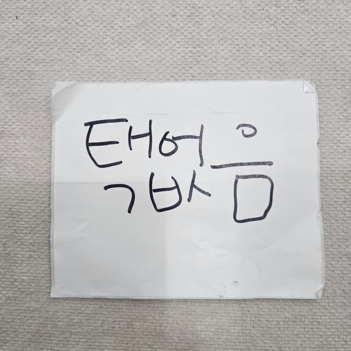 실측확인 빈티지 키즈 4부 반바지 0402Y 상품이미지4