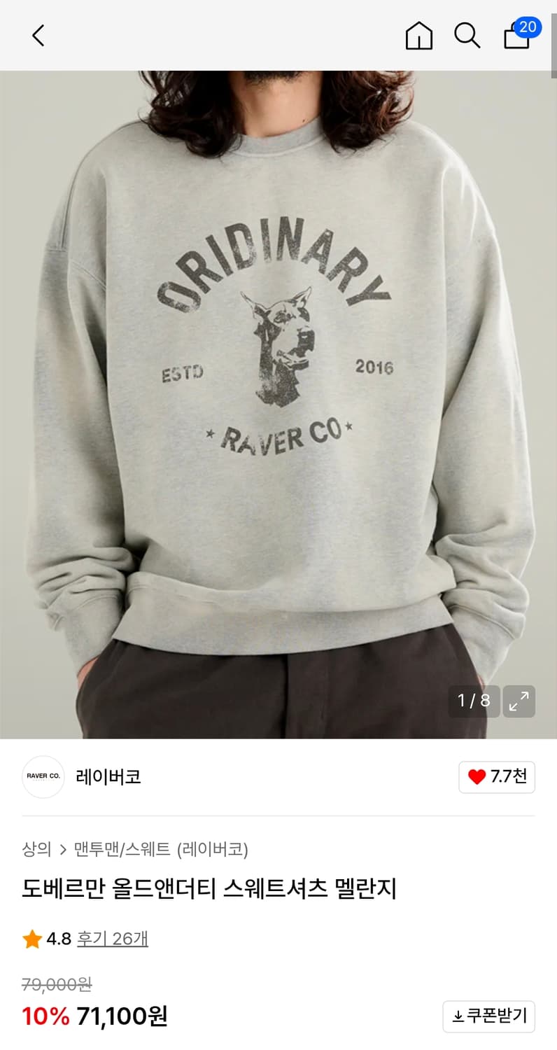 레이버코 그레이 맨투맨 새상품 상품이미지1