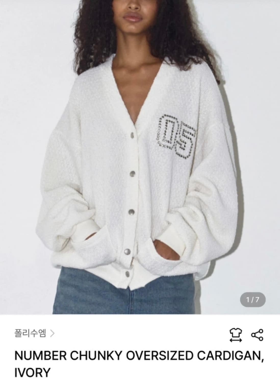 폴리수엠 가디건 상품이미지2