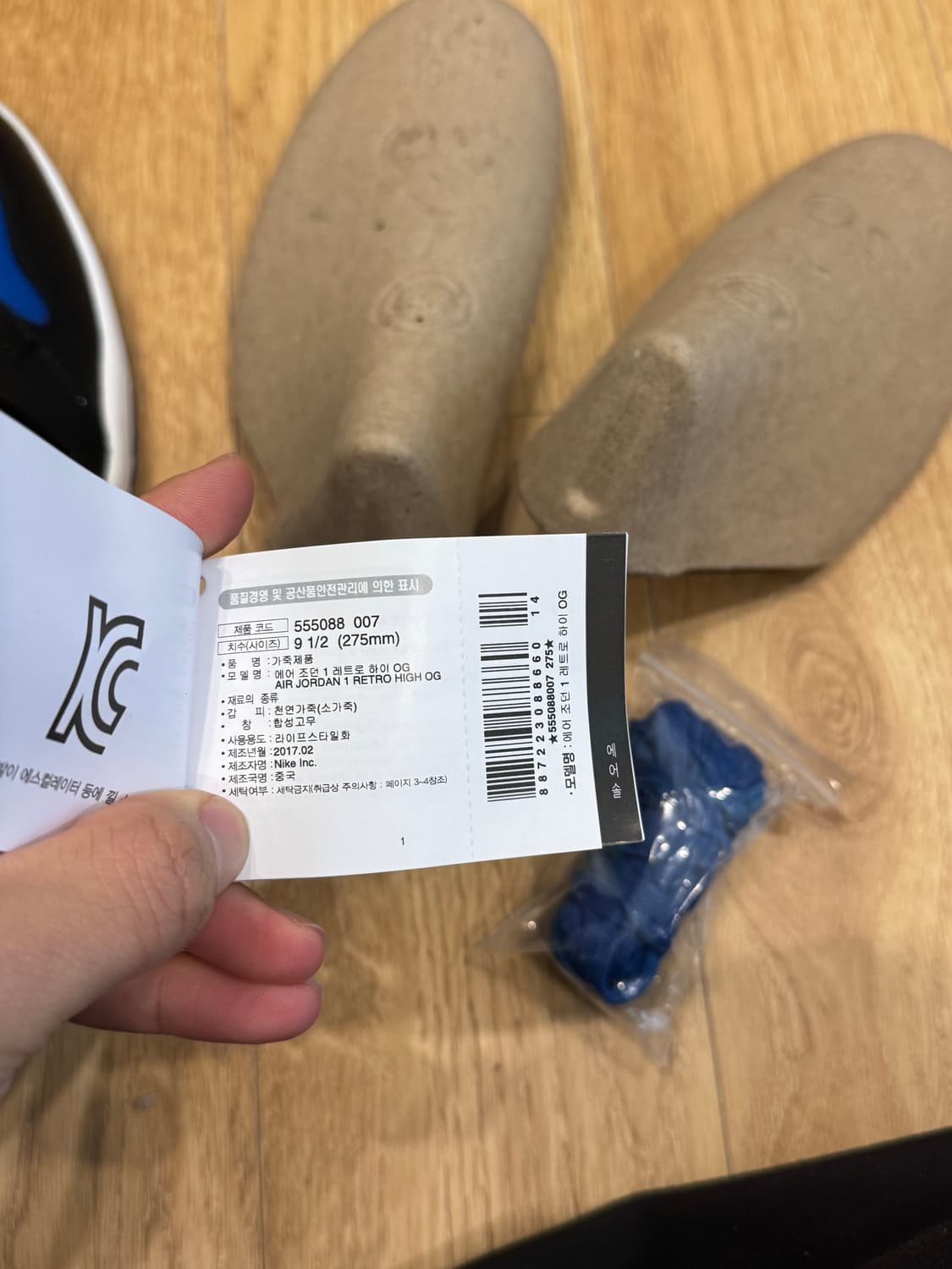 나이키 에어 조던 1 레트로 하이 OG 로얄 블루 상품이미지9