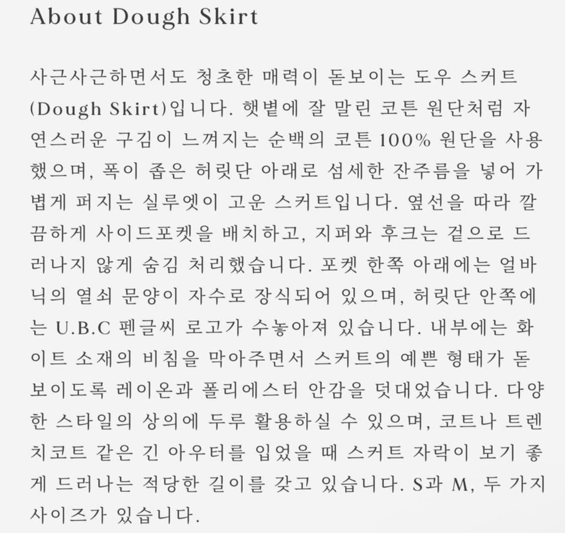 (새상품)얼바닉30 Dough Skirt 도우스커트 S사이즈 상품이미지8