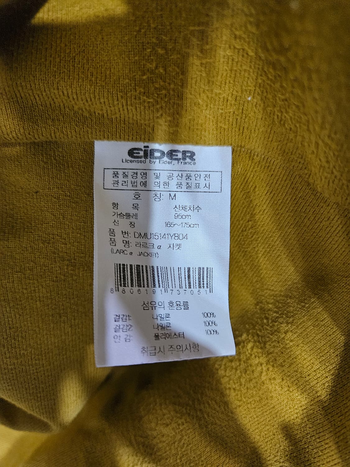 아이더 디펜더 투톤 남성 95 등산복 바람막이 자켓  상품이미지9