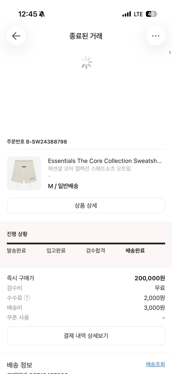 피어오브갓 에센셜 쇼츠 오트밀 상품이미지4
