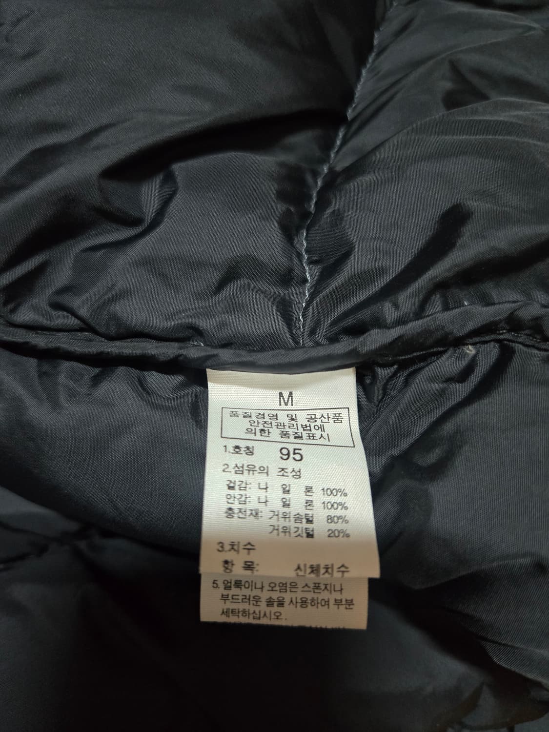  노스페이스 구스다운 700패딩 베스트 상품이미지8