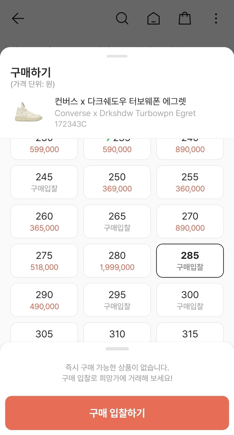 릭오웬스 컨버스 터보 웨폰 에그렛 다크쉐도우 하이탑 43.5 상품이미지3