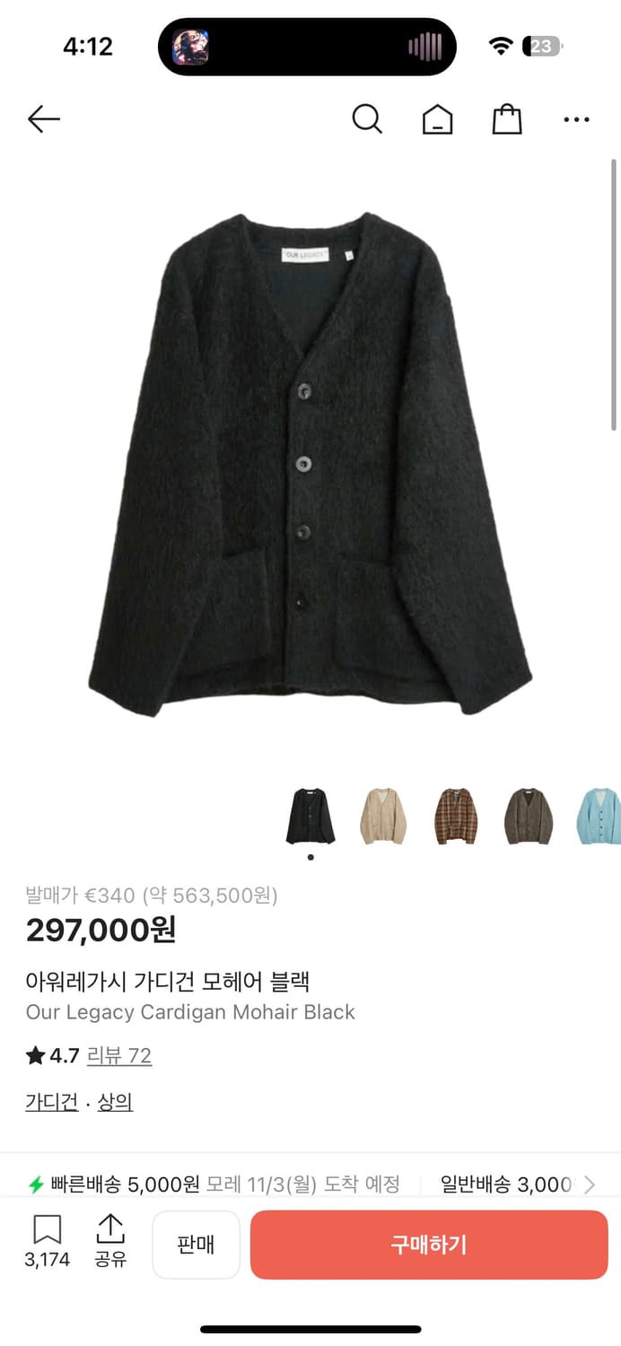 아워레가시 모헤어 가디건 48 상품이미지1