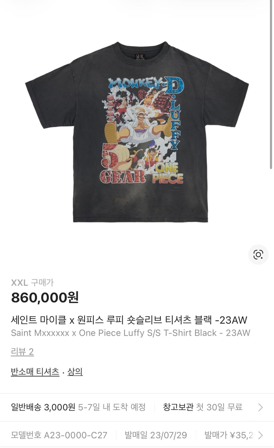 [구매글] 세인트마이클 세인트미카엘 원피스 루피 티셔츠 XL~2XL 상품이미지1