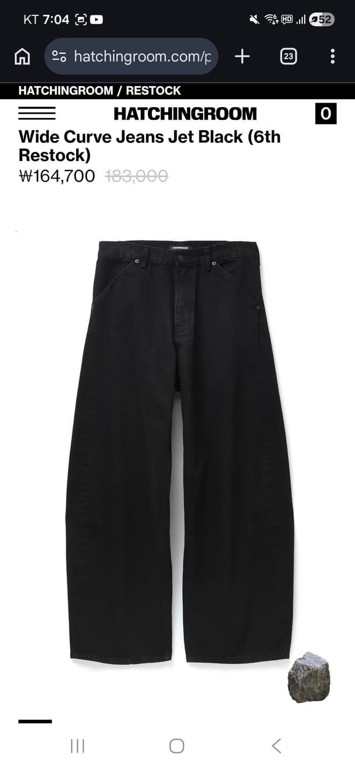 해칭룸 와이드 커브진 상품이미지3