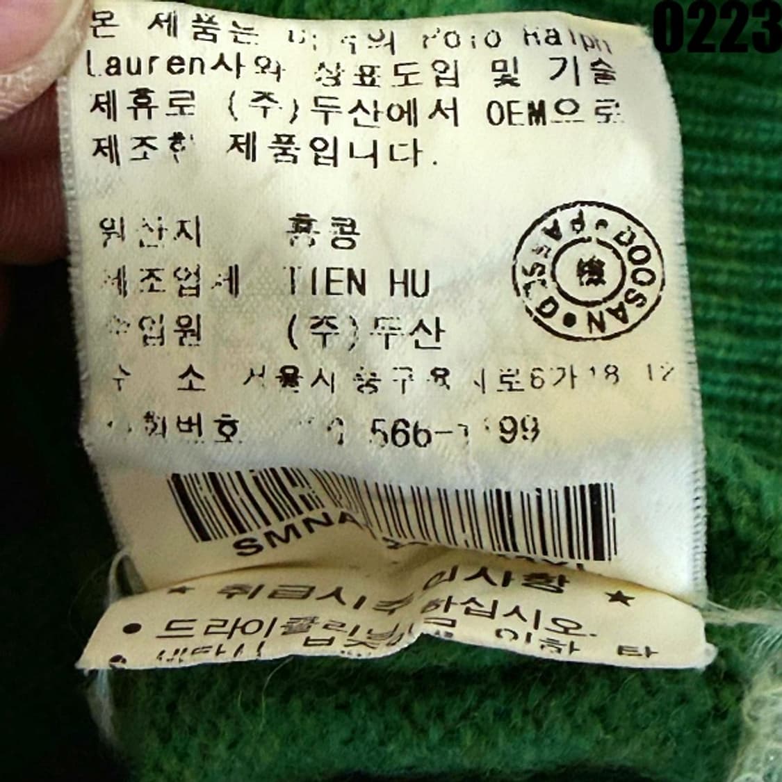 폴로 랄프로렌 램스울 니트 스웨터 XL 0223 상품이미지7