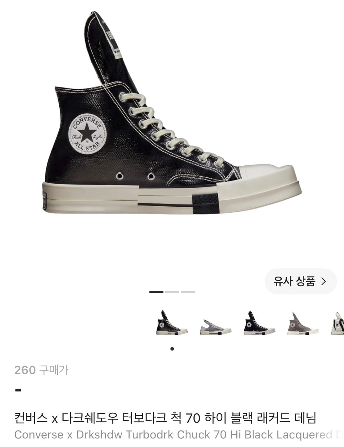 컨버스 x 다크쉐도우 터보다크 척 70 하이 블랙 래커드 데님 상품이미지5