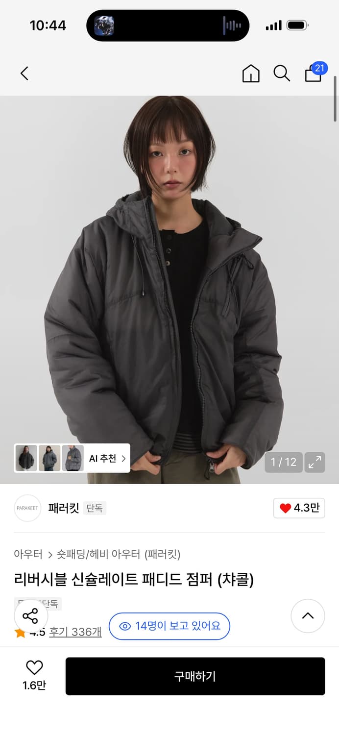 패러킷 리버시블 신슐레이트 패디드 점퍼 차콜 s 상품이미지1