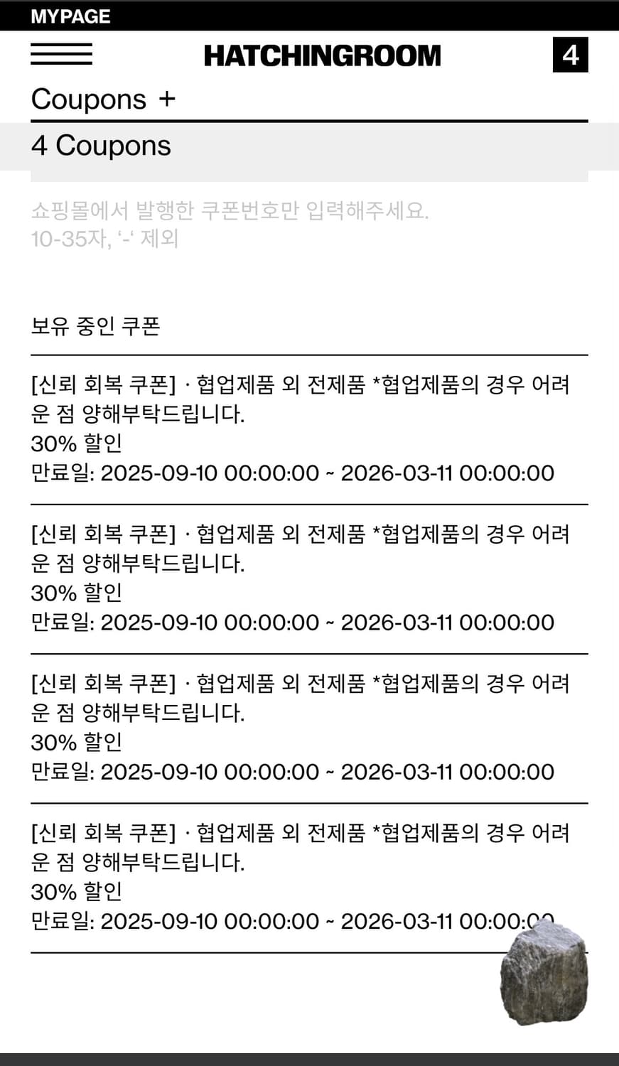 해칭룸 쿠폰 30퍼 판매 상품이미지1
