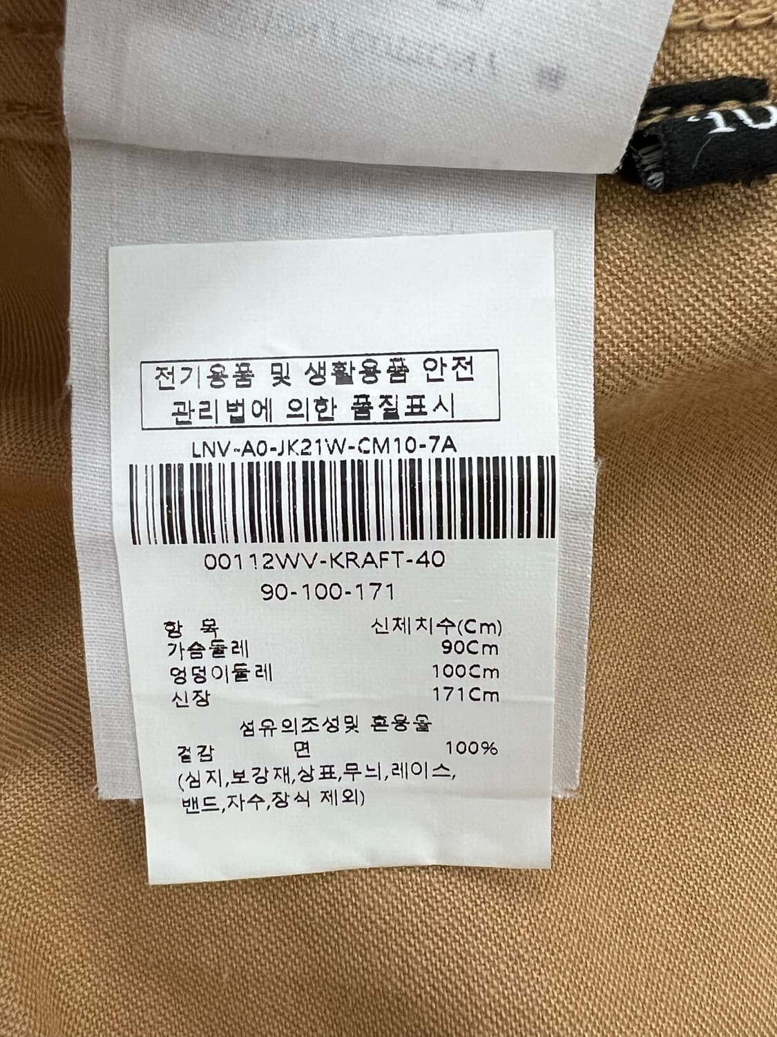 르몽생미셸 베이지 3포켓 코튼 워크 자켓 상품이미지9