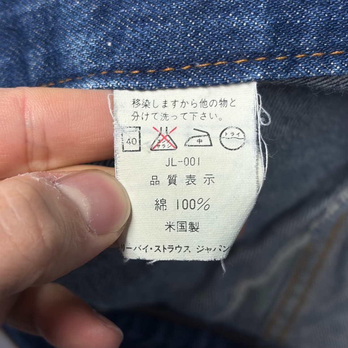 90S 리바이스 70506 상품이미지4