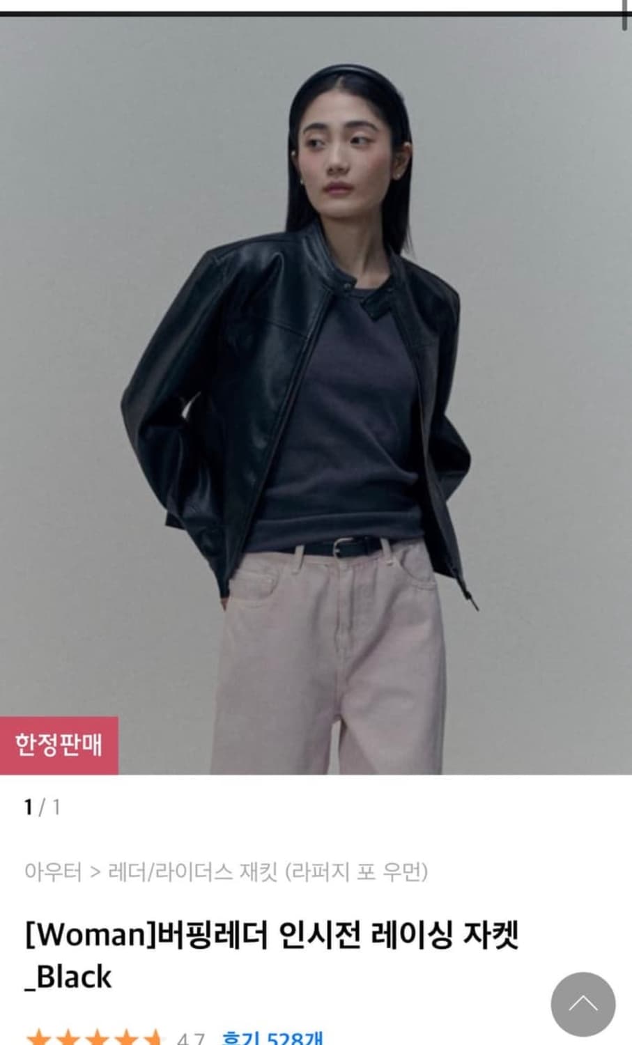 라퍼지 포 우먼_버핑레더 레이싱 자켓 상품이미지1