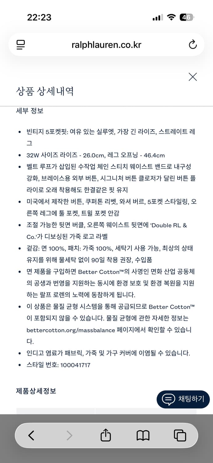 [극미중고] RRL 빈티지 파이브포켓 키팅 진 상품이미지9