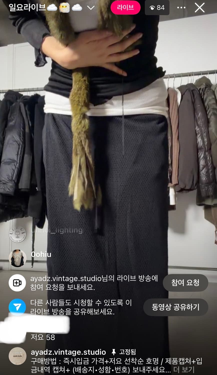 Ayadz 아야즈 빈티지 매쉬 레이어드 스커트 팬츠 상품이미지3