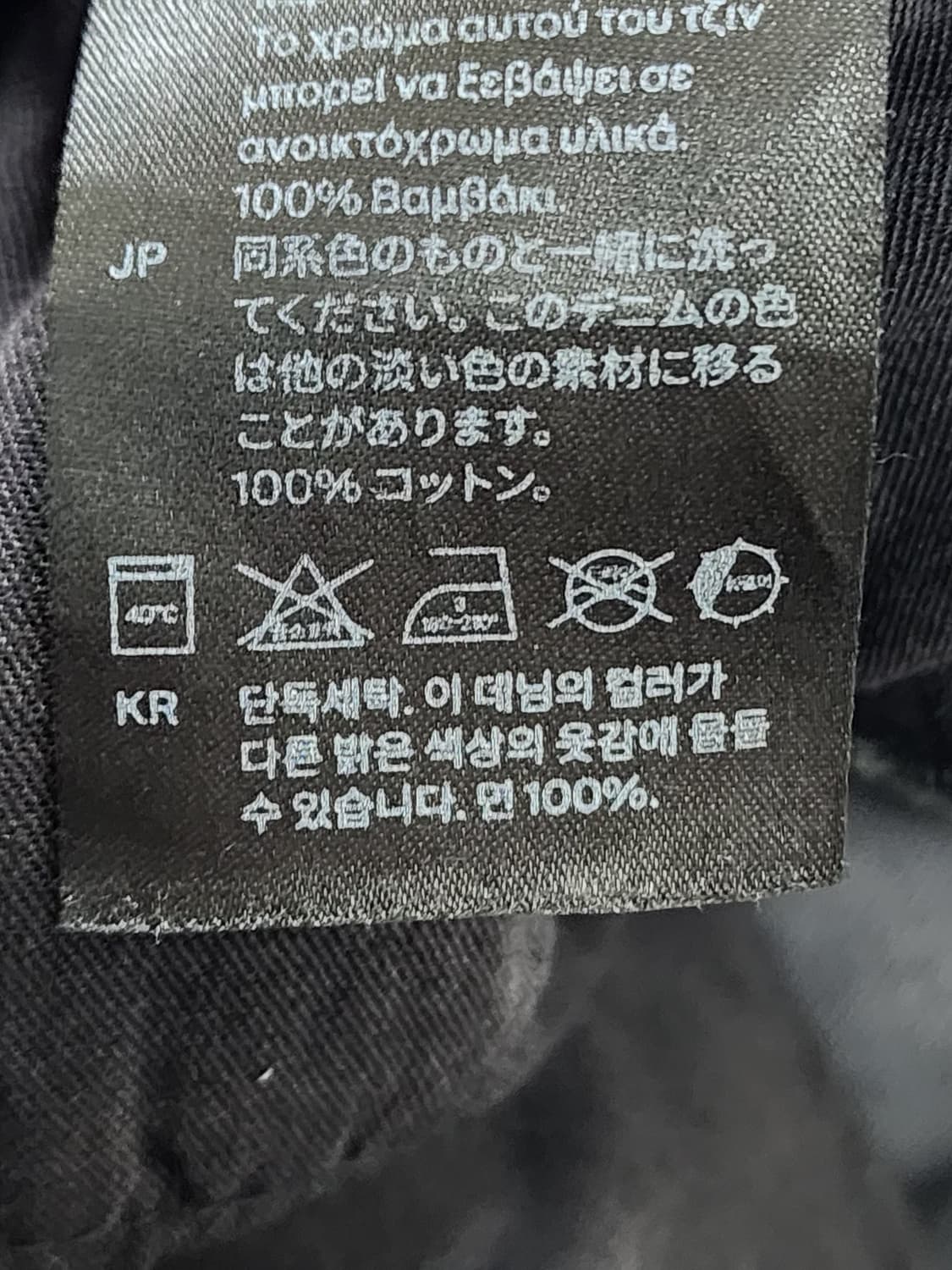 코스 하이라이즈 흑청 데님 팬츠 상품이미지9