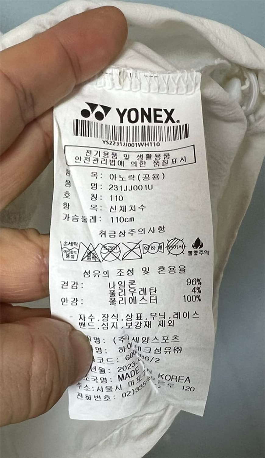 요넥스 남자 아노락점퍼 바람막이티셔츠 춘추 새상품 XXL 110-115 상품이미지5