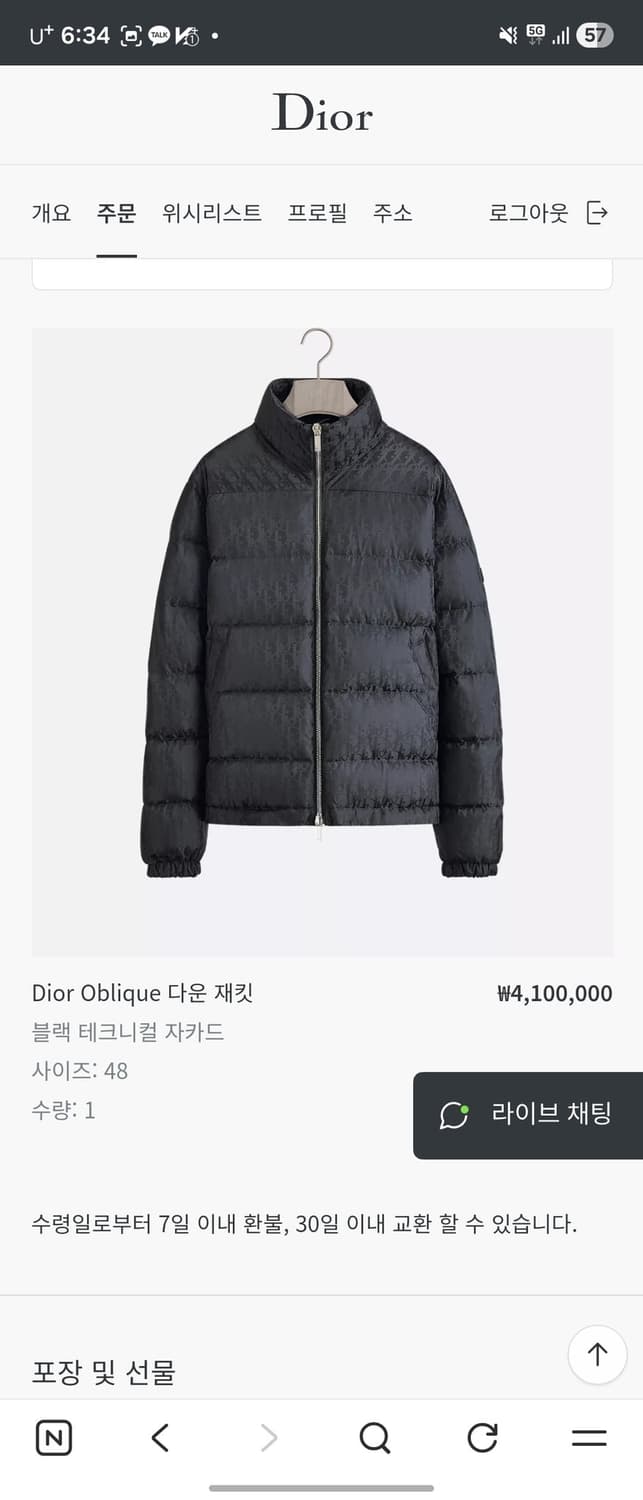 디올 오블리크 다운 패딩 블랙 테크니컬 자칼 상품이미지6