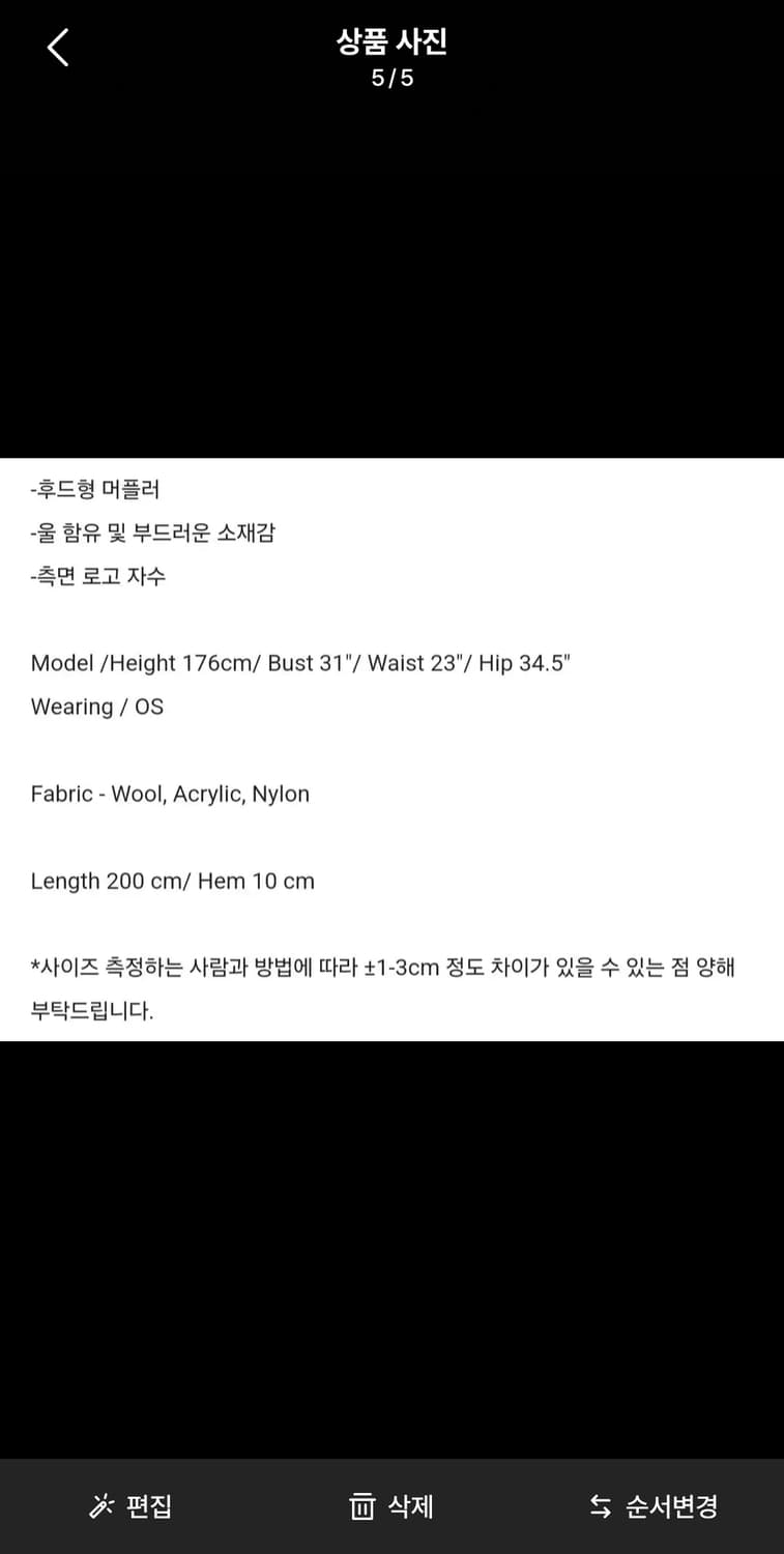 wsc 아카이브 자수 후드 머플러 블랙 y2k고스펑크오즈온 상품이미지2