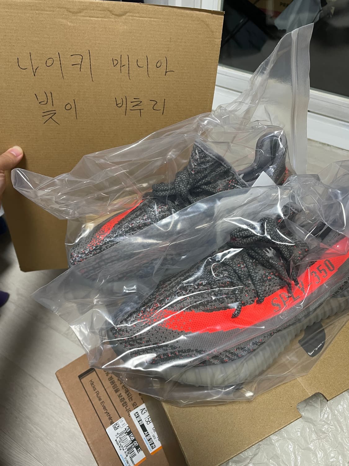 이지 부스트 350 V2 벨루가 솔라레드 OG(논리플렉) 275 사이즈 상품이미지1