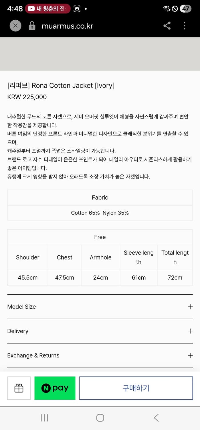 새상품 무아르무스 리퍼브 Rona 코튼 자켓 아이보리 상품이미지10