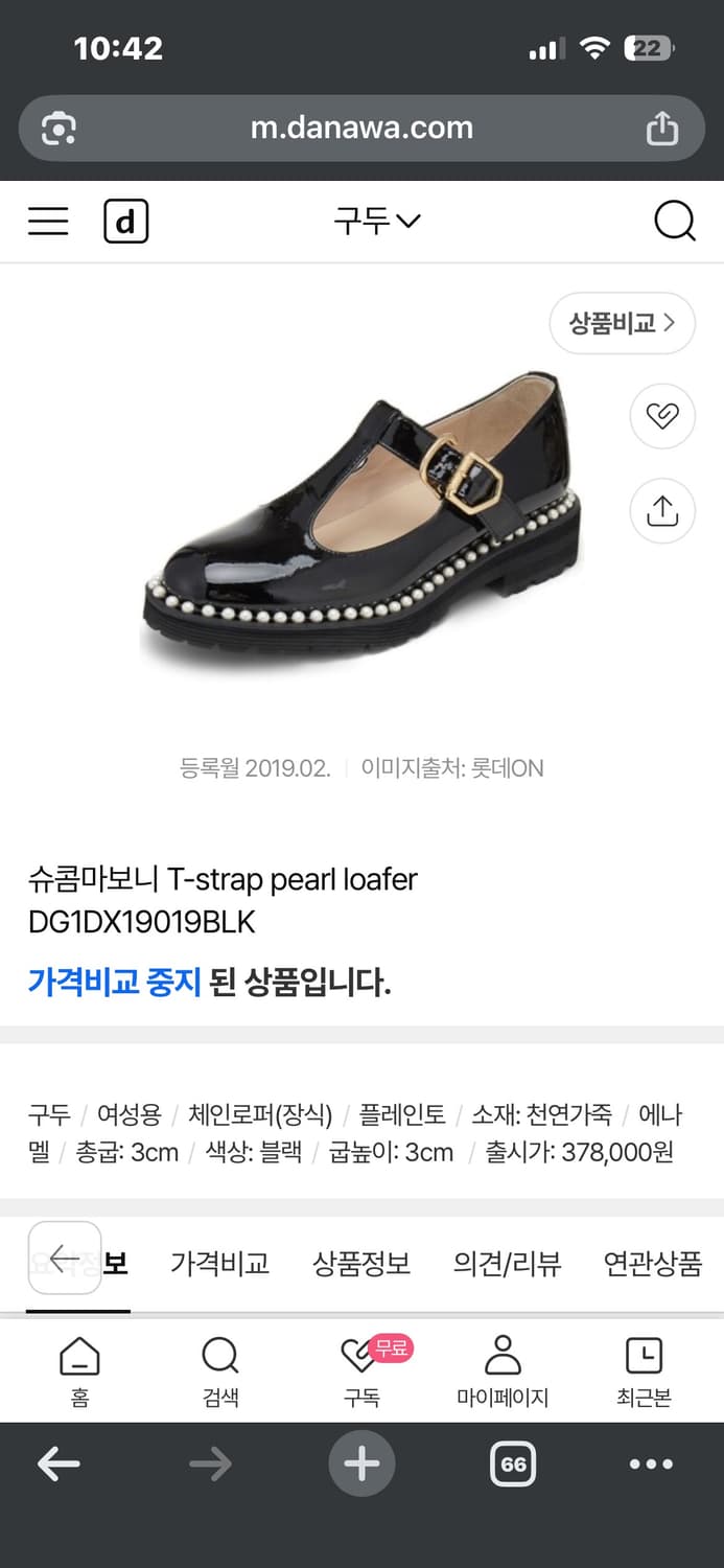 (220~225mm) 슈콤마보니 T스트랩 진주 메리제인 상품이미지4