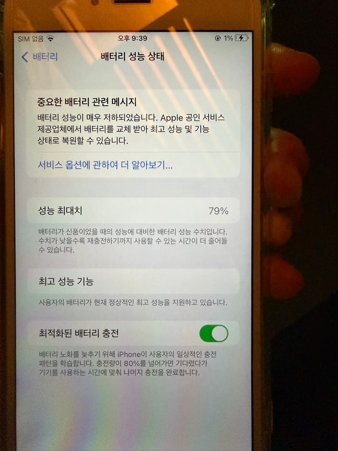 아이폰 6s plus 126기가 상품이미지4