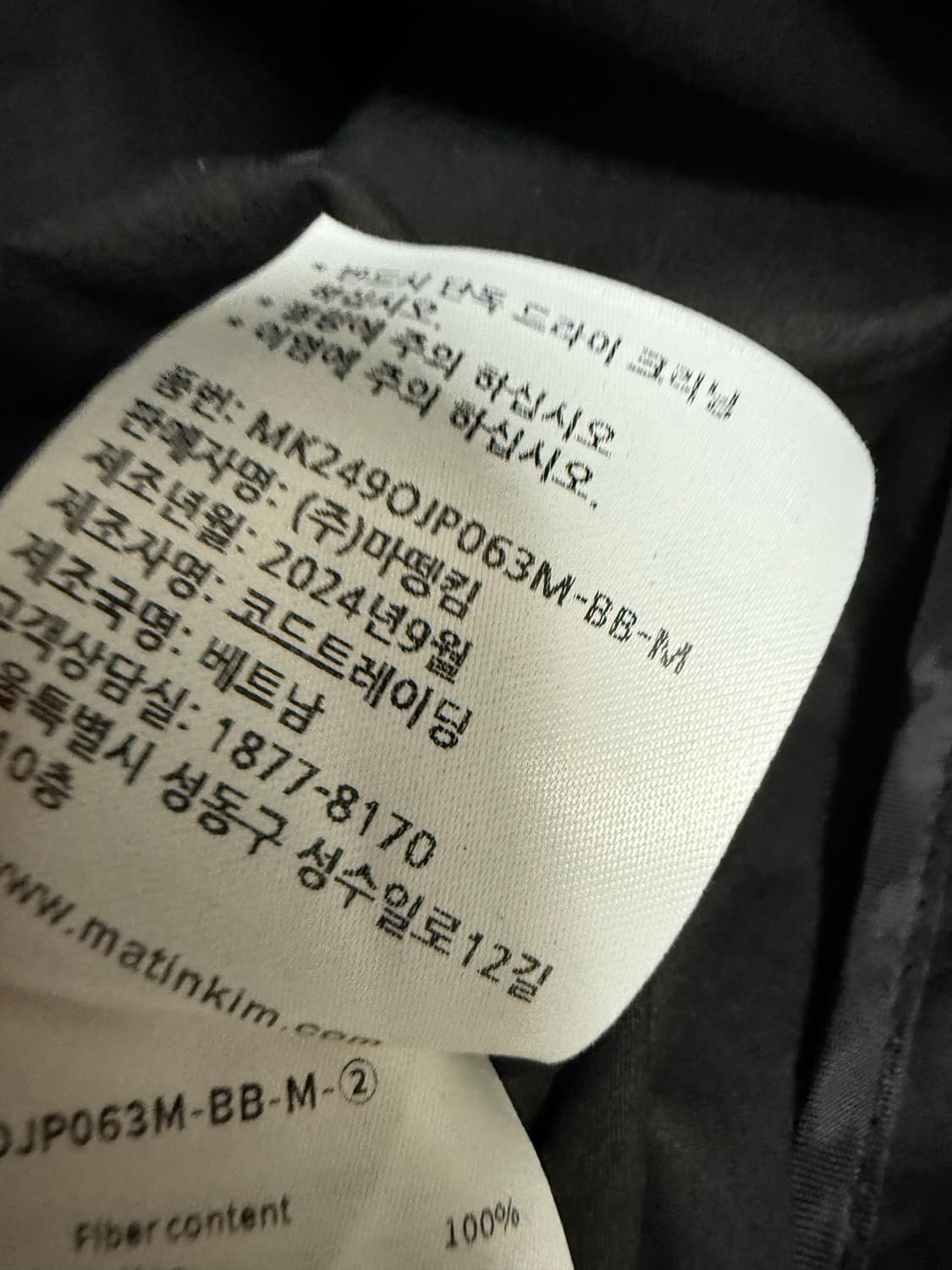 2024 마뗑킴 블루종 자켓 상품이미지7