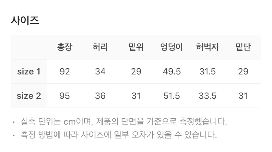 생긴스튜디오 스커트 랩 와이드 팬츠 브라운(리퍼브 제품) 상품이미지2